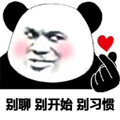 女生说别别别 是什么意思?