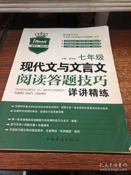 小学生文言文阅读答题技巧，小学六年级文言文阅读答题技巧