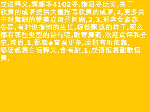 “婀娜”的拼音是什么?