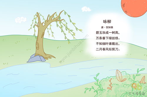 村居和咏柳的手抄报 手抄报简单又漂亮