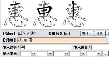 惠字五笔怎么打的笔画图片，勤字五笔怎么打