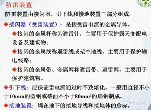 30米高避雷塔滚球法的计算公式