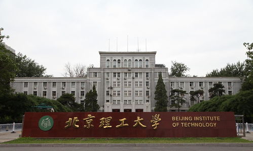 北京理工研究生好考吗，北京理工大学招生官网