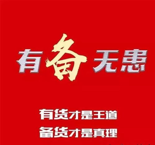 备货型生产的产品是，备货中还要多久发货