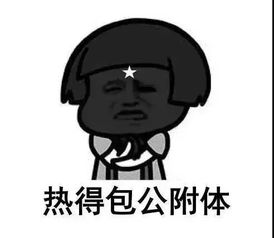 热的像什么比喻词，热的像什么填字