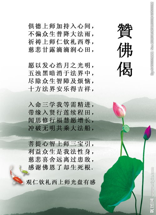 佛偈怎么读