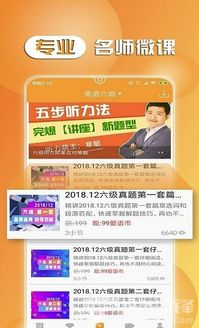 六级听力频道是多少安徽，大学英语四六级听力频道