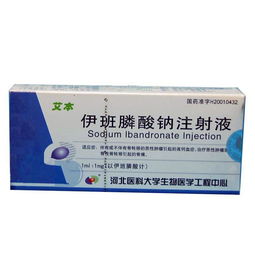 伊斑磷酸钠针的规格和价格是多少?