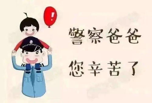 父亲节快乐祝福语2021