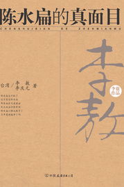 李敖作品集阅读，李敖作品集epub
