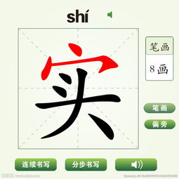 寒字笔顺演示，寒字笔顺组词
