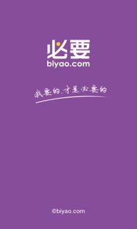 必要不充分条件，必要app