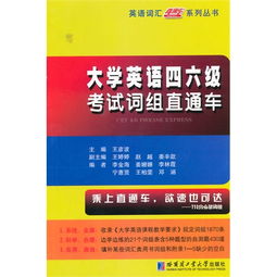 你一定要知道的大学英语六级翻译常用到的高频词组