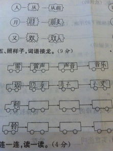 铃组词组词语，铃组词组和部首结构