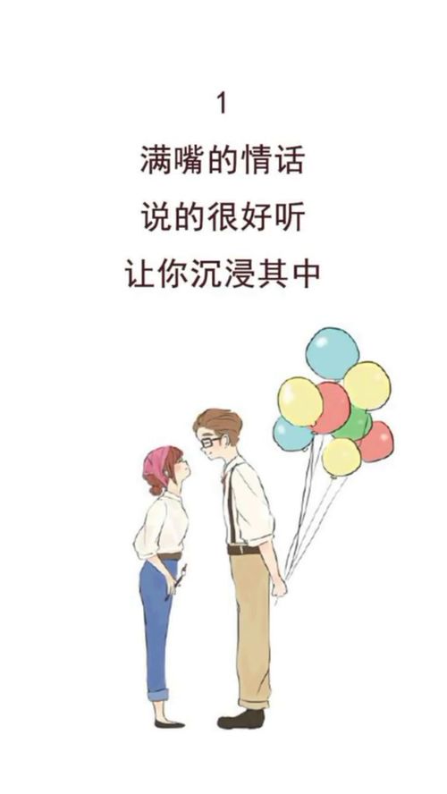 他和他的他，他和别人睡了这首歌