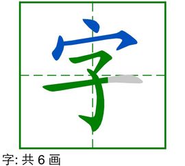 儿笔顺怎么读