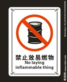 易燃物英文，易燃物质
