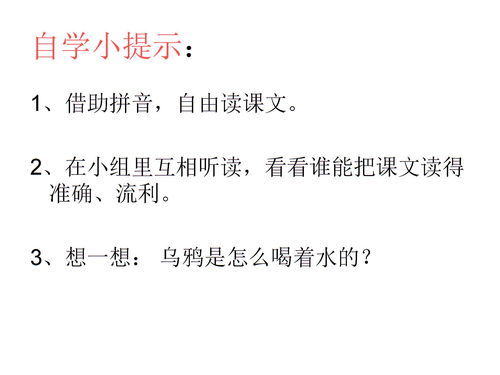 处组词二年级上册，处组词开头