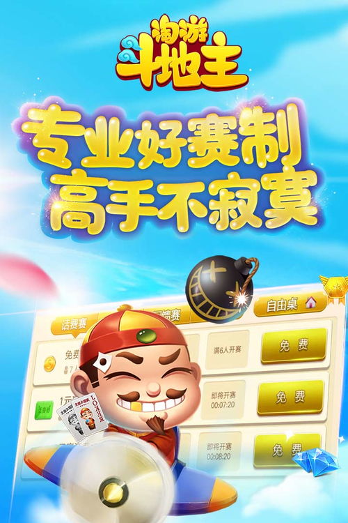 可以自己创建房间的棋牌软件