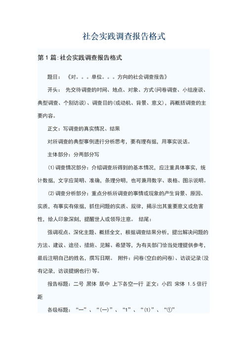 社会实践表内容怎么写小学生，社会实践表内容怎么写简短