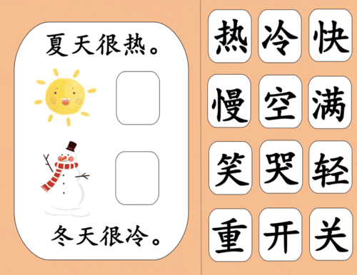 善反义词是什么词，急急忙忙反义词