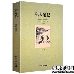 《巴黎圣母院》读书笔记10篇