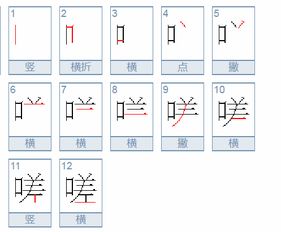 咄嗟怎么读，咄嗟之间