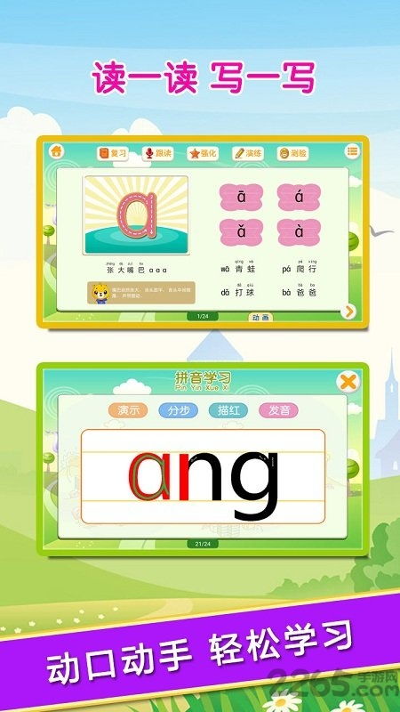 稳拼音，稳拼音组词