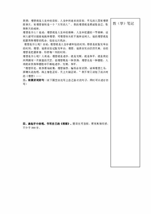 大全作文