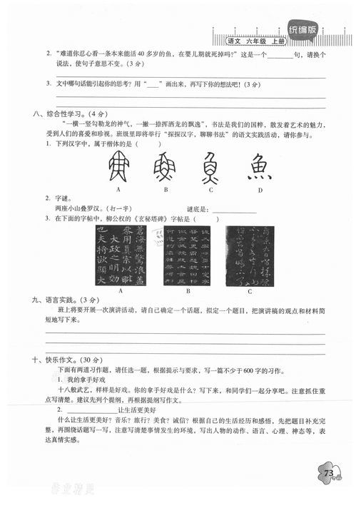 字谜大全及答案