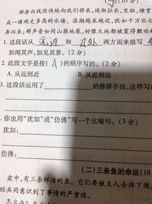 仿写比喻句