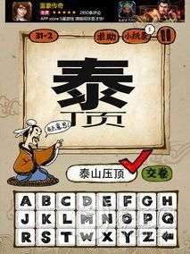 伏的成语大全四个字，形容潜伏的成语