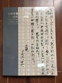 特殊的拍卖会作文，拍卖会作文300字
