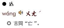 膺怎么读，平仄怎么读什么意思
