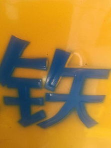 矢的读音，仚屳氽汆读什么