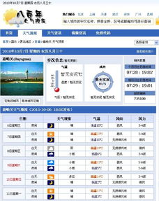 嘉峪关天气预报30天查询百度，嘉峪关天气预报15天查询结果