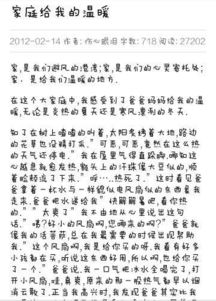 中考优秀作文范文800字:我的家