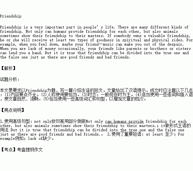 如何形容友谊的词语，形容友谊的词语两个字