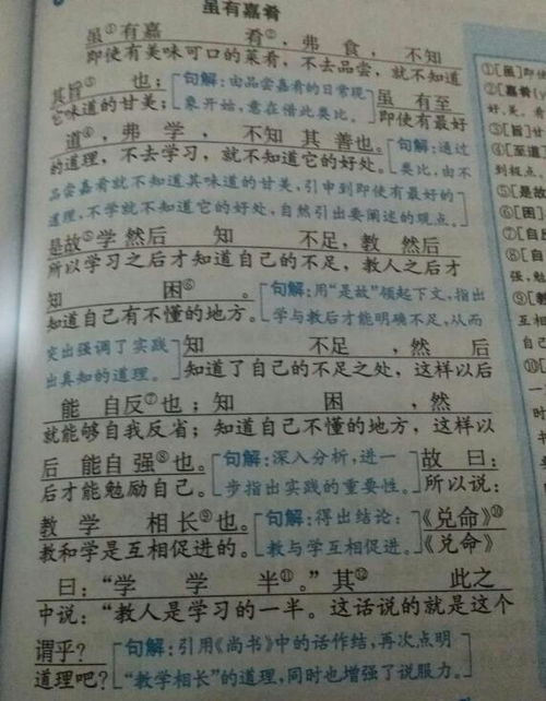 谒的意思，余尝谓读书有三到谓的意思