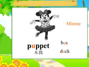 puppet怎么读