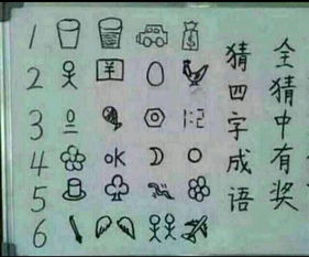 共的成语大全四个字，黄的成语
