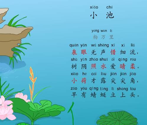 关于秋天的古诗有哪些五言绝句，一年级关于夏天的古诗有哪些