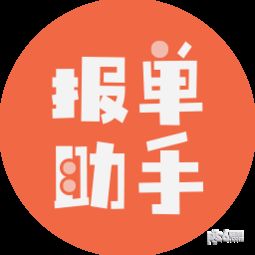 报单制什么意思