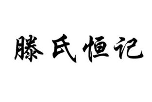 十大酸梅汤品牌