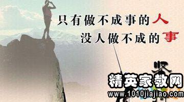 坚持不懈的名人例子
