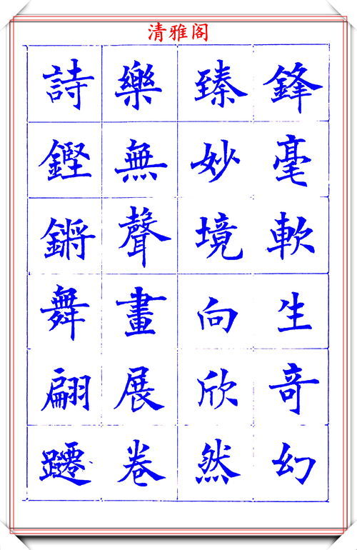 有关九字的成语
