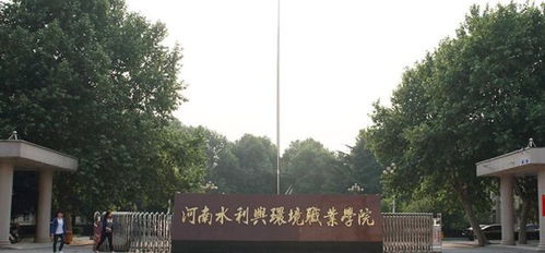 河南郑州水利水电学校录取分数线