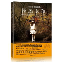 怪屋女孩3灵魂博物馆，怪物女孩游戏