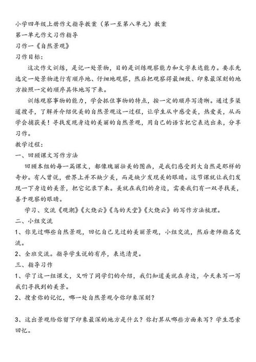 四年级上册作文分别有什么，四年级上册作文我和___过一天