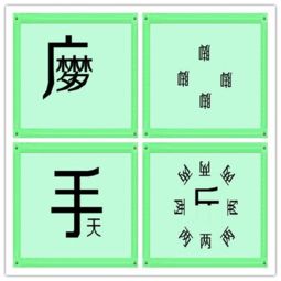 终成语开头，什么波纹成语